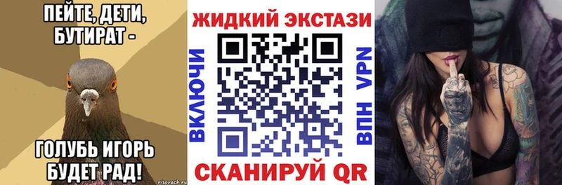 Бутират 1.4BDO  Астрахань 