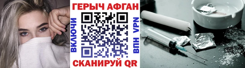 ГЕРОИН Афган  Астрахань 