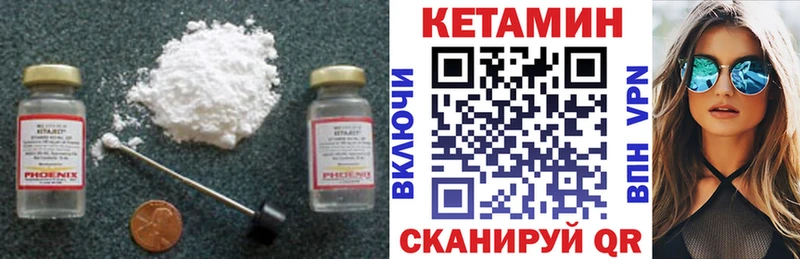 КЕТАМИН ketamine где найти наркотики Астрахань