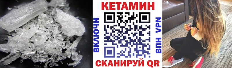 Кетамин VHQ Астрахань