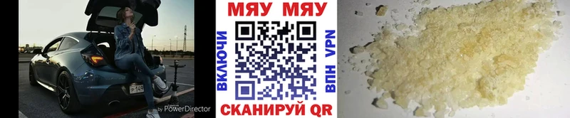 Мефедрон  Астрахань