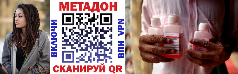 МЕТАДОН мёд  сайты даркнета как зайти  Астрахань 