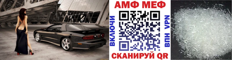 МЕТАМФЕТАМИН винт  Астрахань 