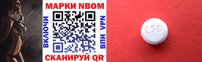 Марки NBOMe 1,5мг Астрахань